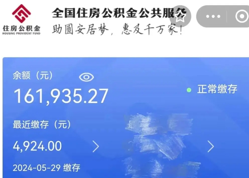 磁县公积金贷款辞职（公积金贷款辞职后每月划扣怎么办）